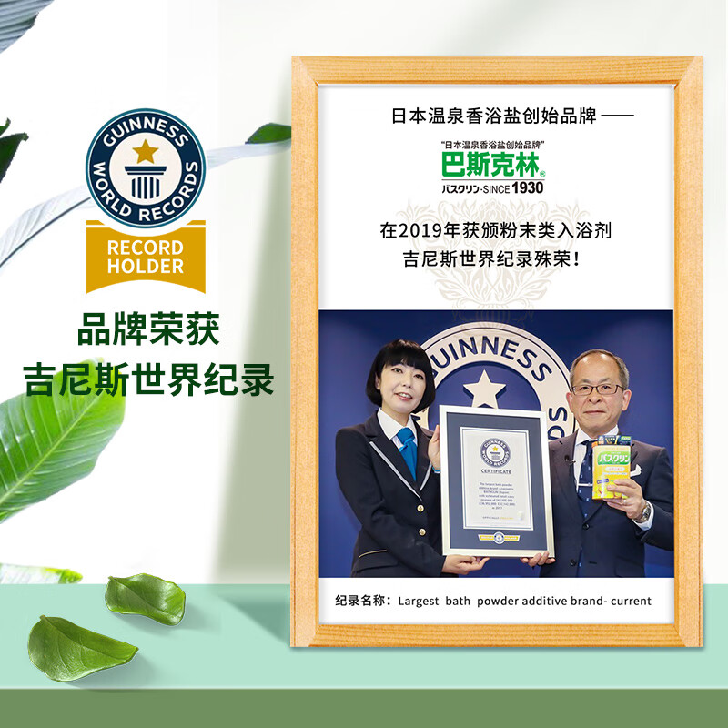 Basulin warm scented bath salt foot bath powder (forest fragrance) 600g Japanese imported foot bath salt