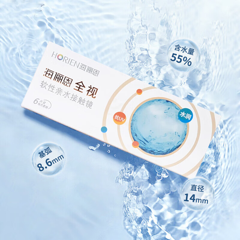 Hailien Clear Contact Lenses Full Vision Monthly Disposable 6 Lenses 400 Degrees