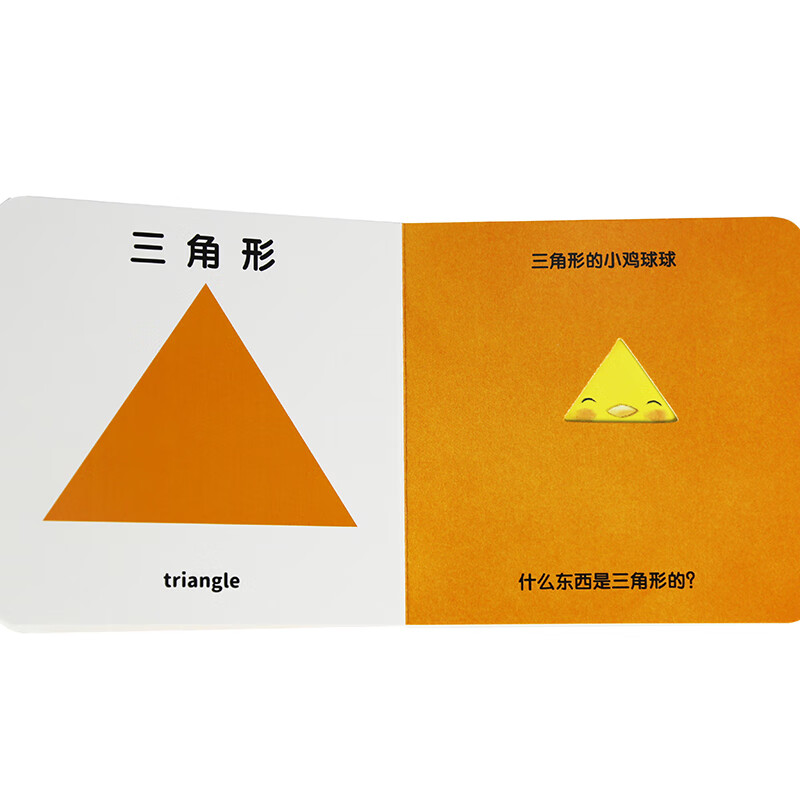 Click-to-read edition, 4 volumes of Chicken Ball Hole Cognition Book, Early Education Enlightenment for 0-2-year-old infants and young children, Mini Toddler Toy Book, Shapes, Colors, Numbers, and Sizes, Visual Enlightenment Growth Picture Book, 6-month-old Baby Hole Game Book, Button Hole, Chinese and English bilingual piyopen click-to-read books