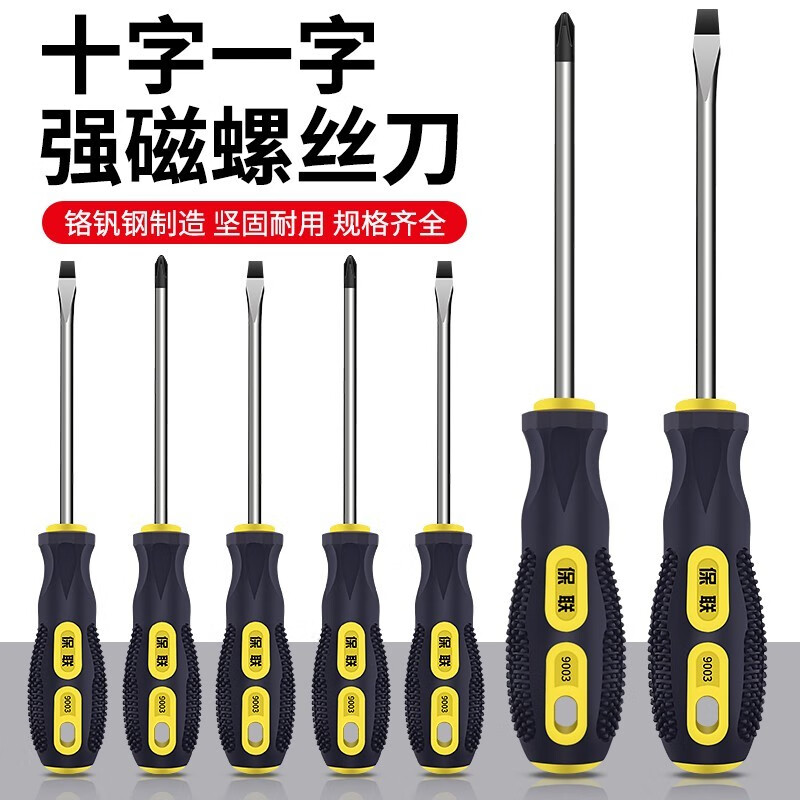 Baolian Screwdriver Industrial Grade Strong Magnetic Screwdriver Tool Set Super Hard Screwdriver Small Screwdriver 6*125 Cross