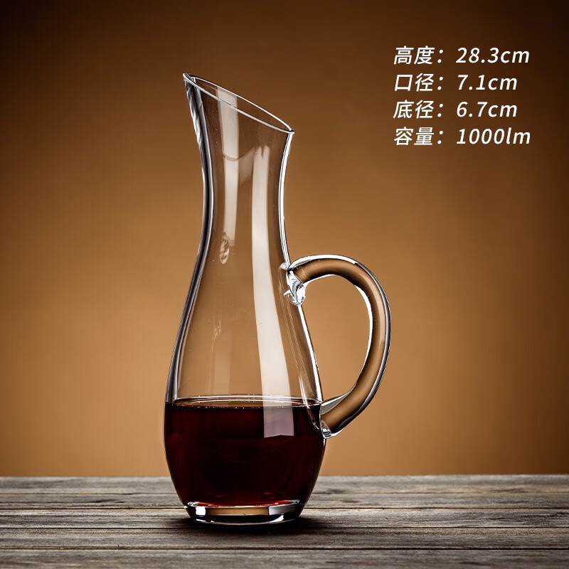Manwei decanter red wine wine divider household crystal rotating decanter high-end grape decanter with handle wine pourer 1000 three-dimensional decanter with handle