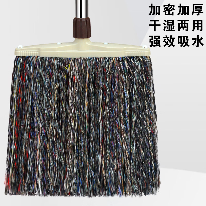 Large old-fashioned mop cotton thread mop mop dust push cotton cloth factory property flat mop mop water mop colorful cotton thread 30 wide 2 rods 2 heads