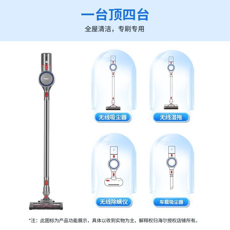 Haier vacuum cleaner household wireless suction and mopping all-in-one machine handheld high-suction car vacuum carpet carpet cat and dog hair suction office vacuum mopping all-in-one multifunctional HZ-G7S top model vacuuming / ultraviolet mite removal / mopping / extra battery