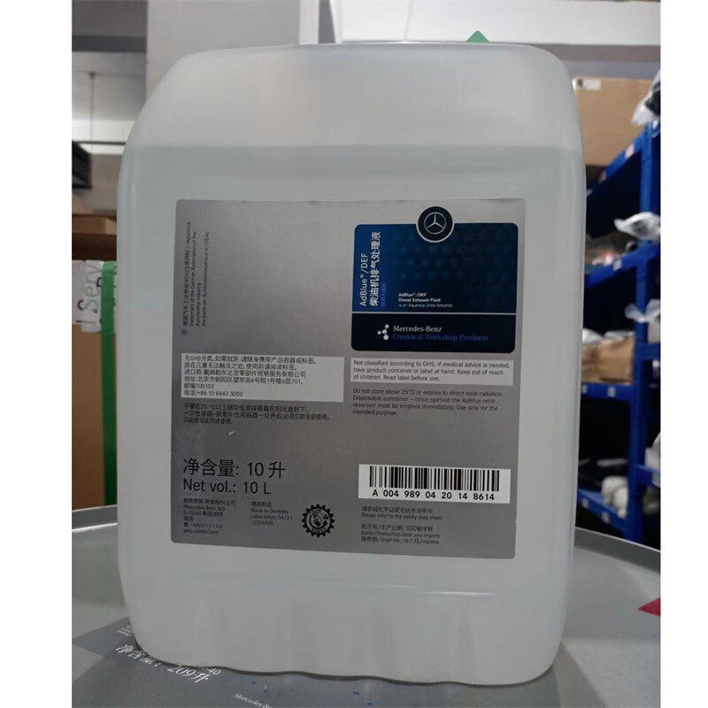 Urea for Mercedes-Benz original diesel vehicles GL350 ML350 GLE350D Land Rover Range Rover Cayenne diesel vehicles can be used. Urea water for vehicles 10L