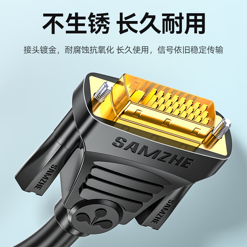 Shanze DVI cable dvi24+1 digital high-definition male-to-male laptop projector display video connection cable dvi-d signal conversion cable 1.5 meters DV-8015