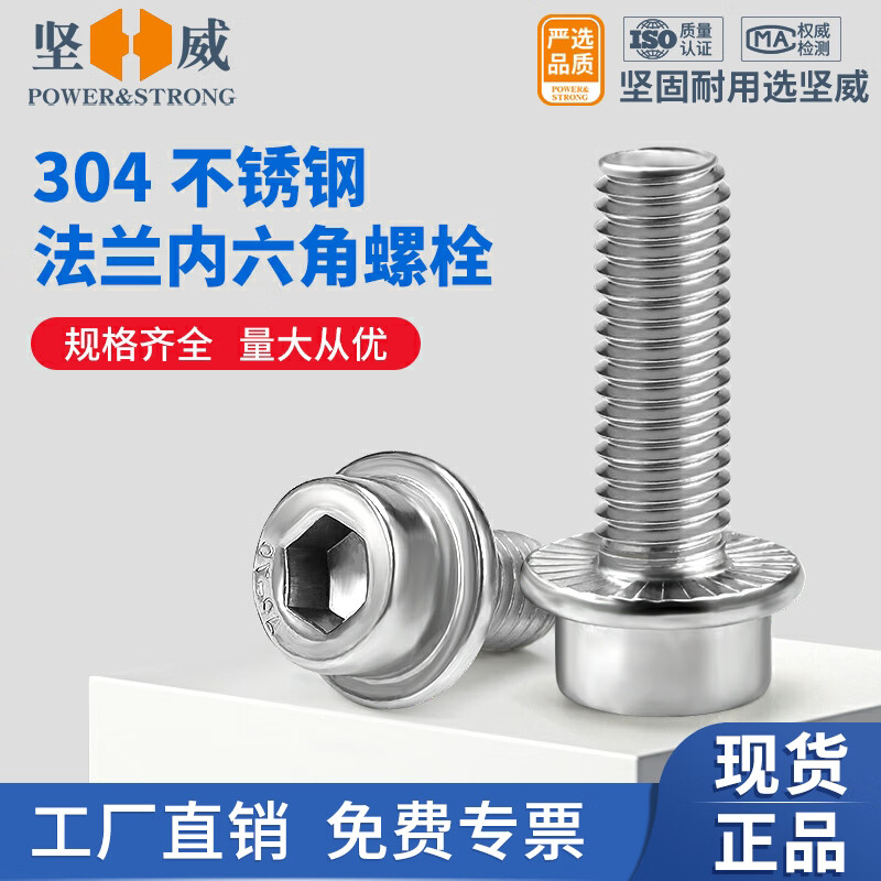 Bairite 304 stainless steel hexagonal toothed flange surface screw cylindrical head padded anti-slip bolt screw screw M6*20 10 pieces