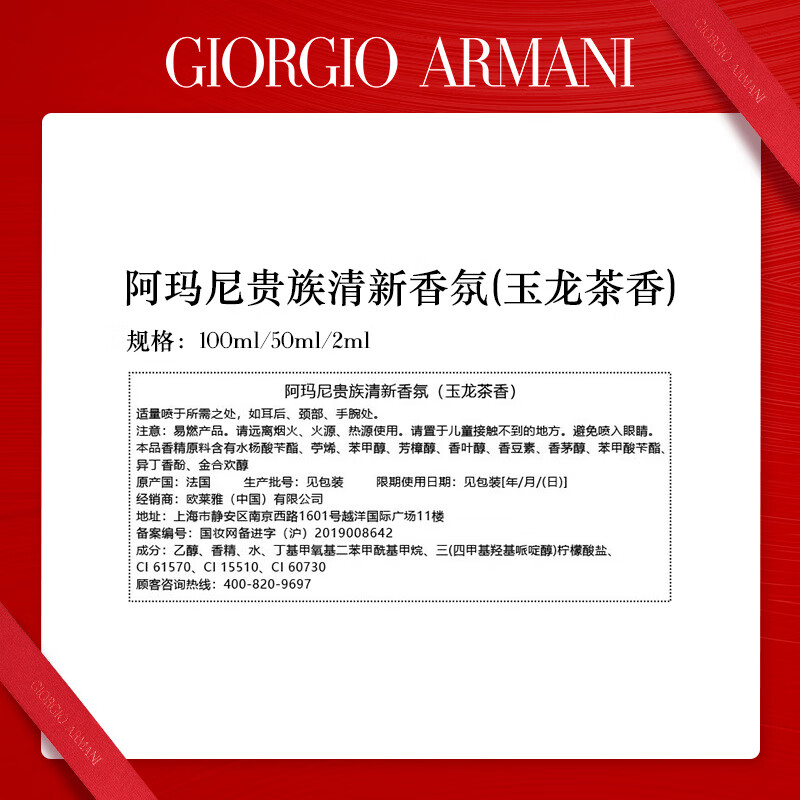 Armani PRIVE Haute Couture Private Collection Fragrance Honey Box Haute Couture Perfume Star Box Enjoy large repurchase coupons