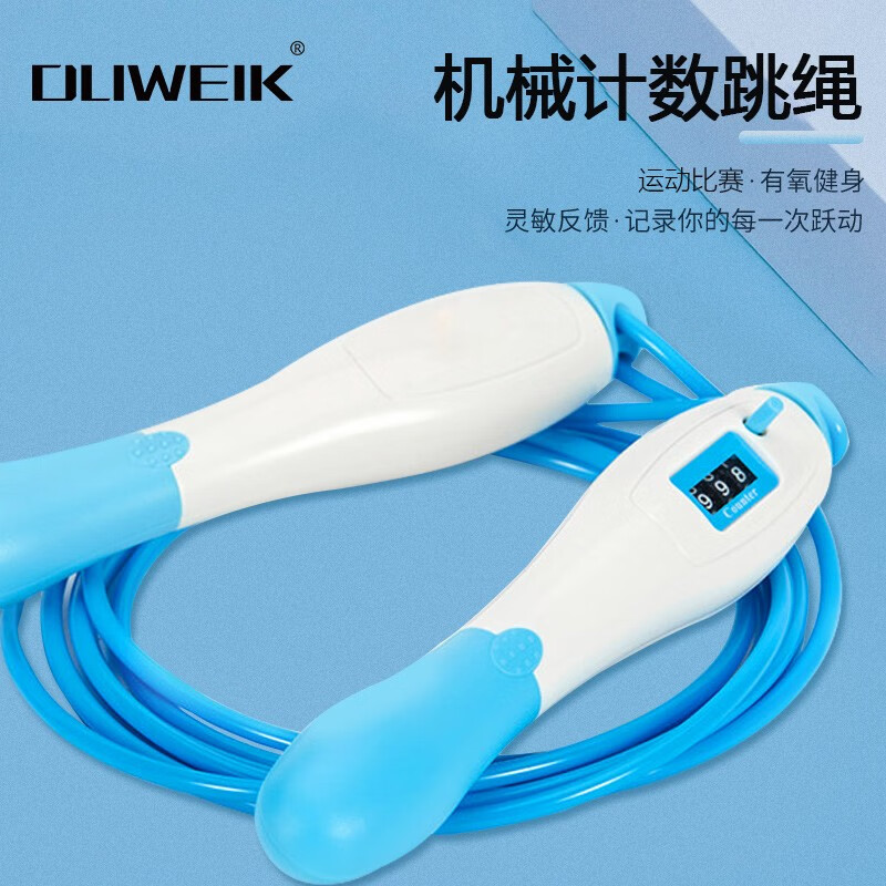Duweck mechanical counting skipping rope adult fitness men's and women's sports equipment professional figure competition rope blue