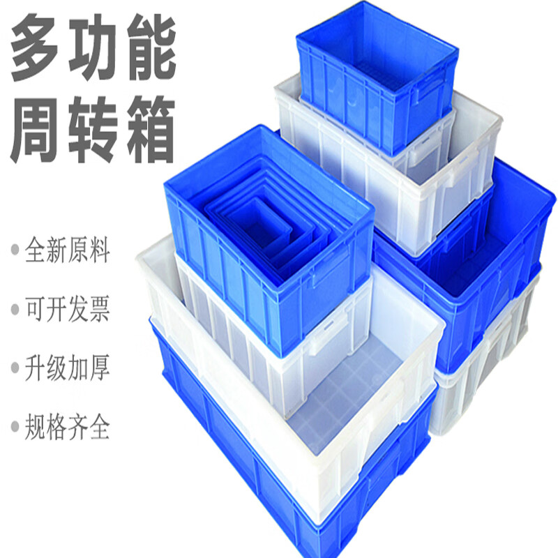 Parts box turnover box storage box material box hardware tool box accessories box plastic box rectangular plastic frame No. 10 white 150*95*55 MM (thick and bold version)