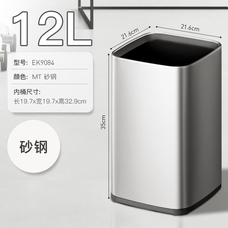 EKO lidless trash can 12L sand steel commercial stainless steel large property office hotel kitchen bathroom EK9084