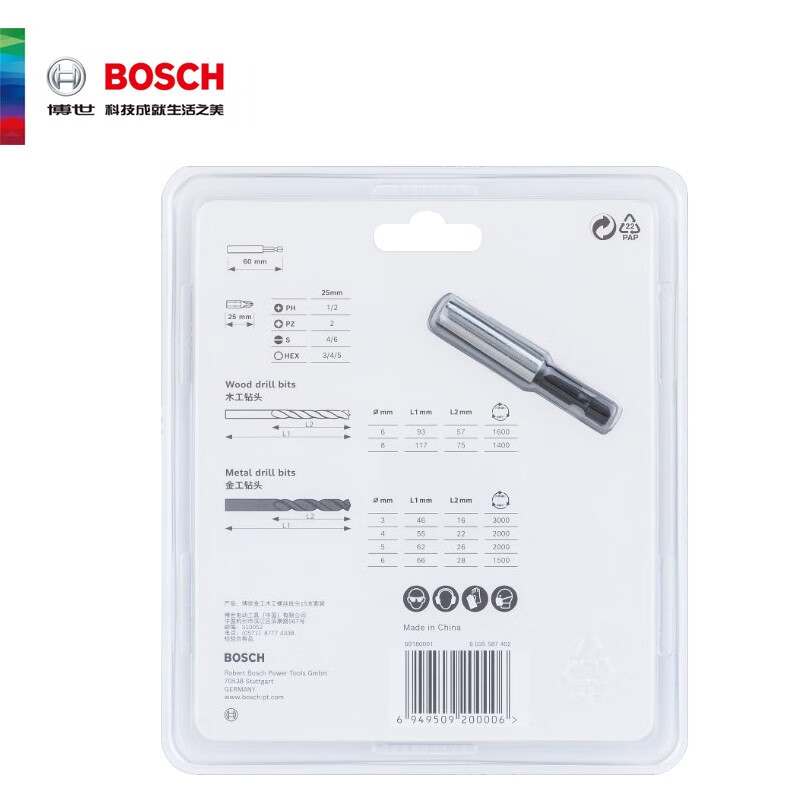 Bosch (BOSCH) Bosch Rainbow Magic Box 43-piece screwdriver bit set electric screwdriver electric bit screwdriver bit screwdriver original accessory tool Bosch 15-piece bit drill bit mixed set
