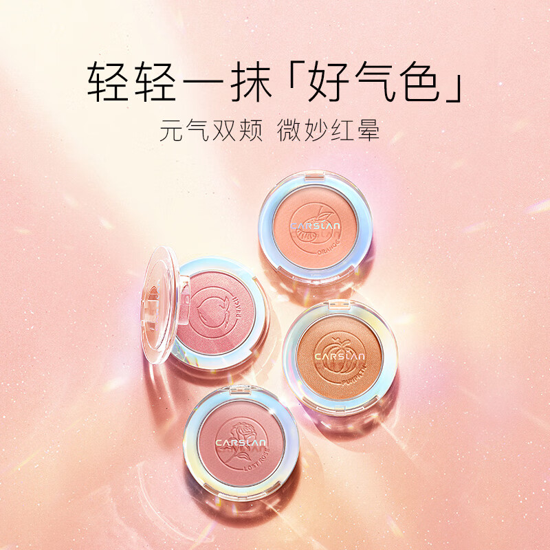 Carslan dazzling rouge blush brightens natural contouring and long-lasting matte 03 diffuse hot black tea 5.5g New Year gift for girlfriend