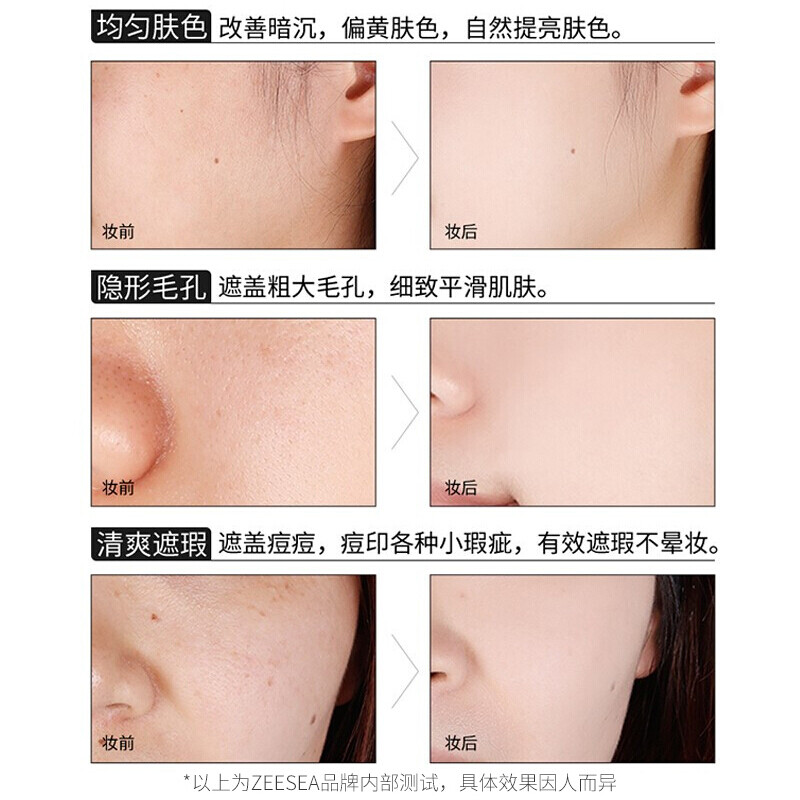 ZEESEA multi-effect isolation cream, long-lasting oil control, concealer, moisturizing makeup primer, brightening purple 30g + beauty egg New Year