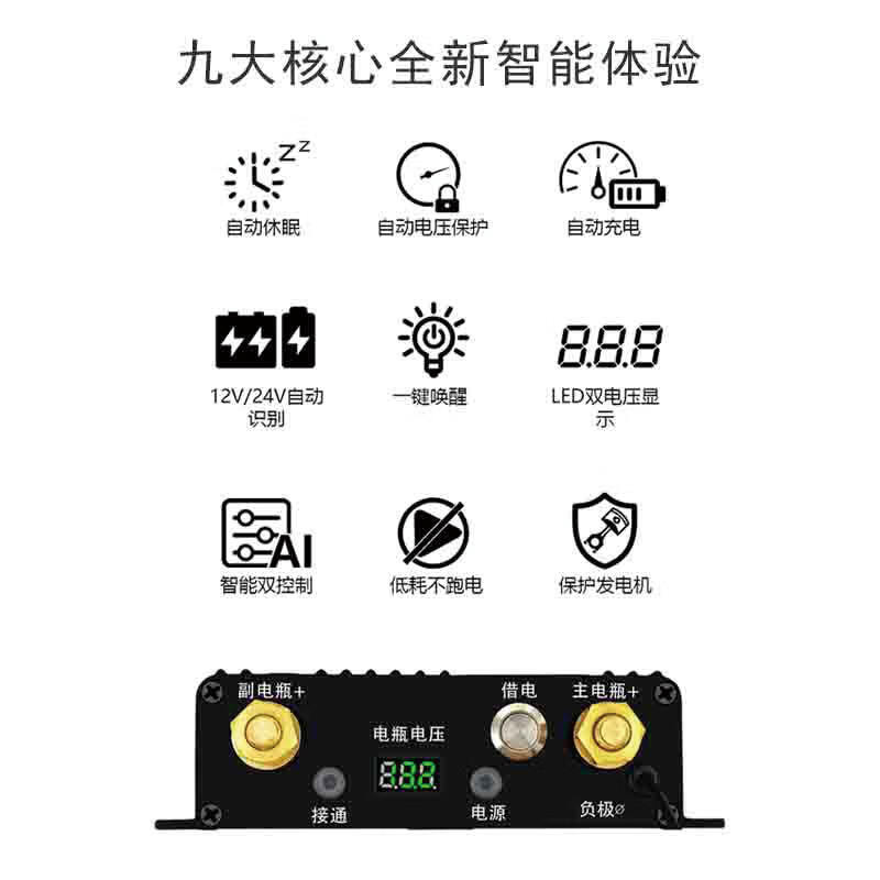 Driver car dual battery smart isolator 12v24v lead-acid lithium iron auxiliary battery charging room bed car modification copper column isolator (150A)