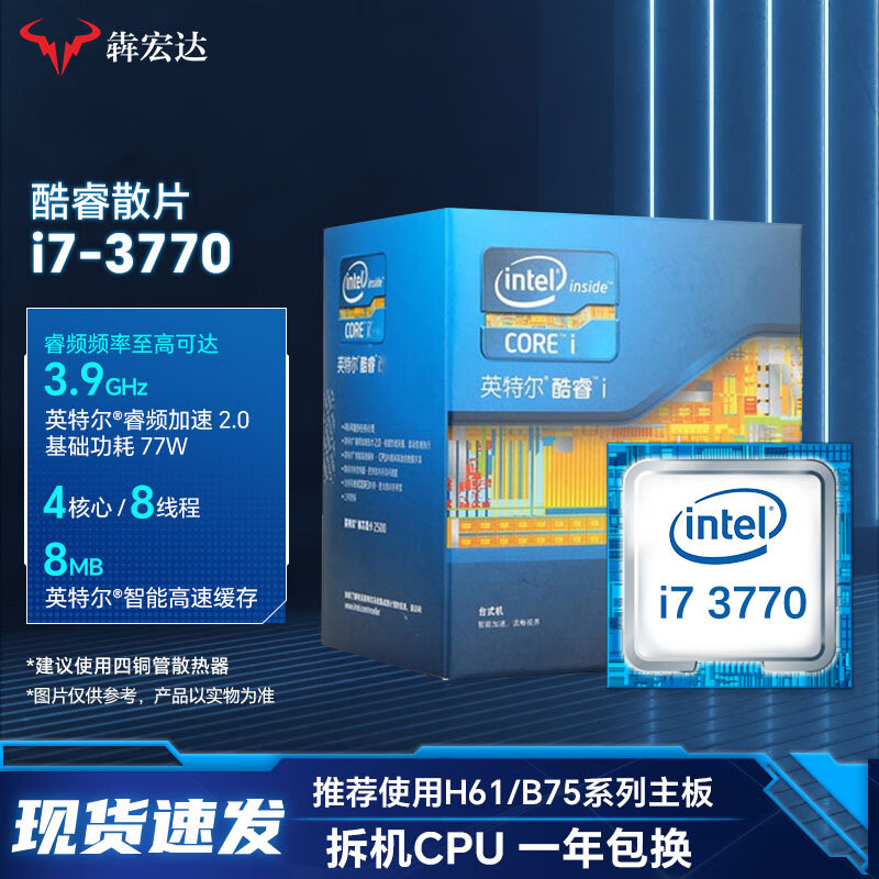 99 new CPU intel Intel Core 3/4/10/11/12/13 generation computer processor CPU second-hand disassembly intel Core I7 3770 four cores and eight threads