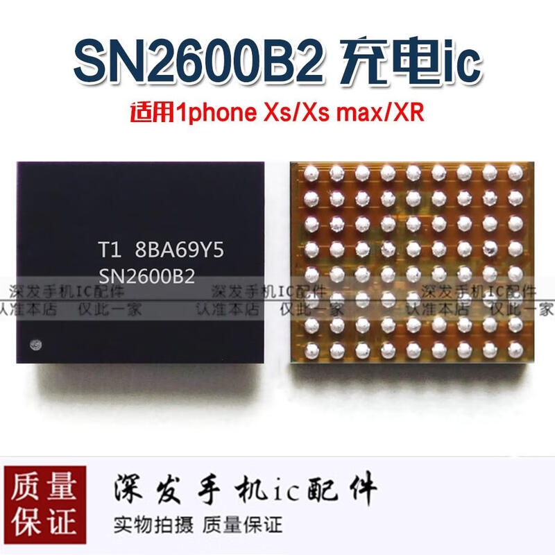 8th generation 11 series U2 1612a1 12 13 series 1614A1 1616 XR charging SN26 13 series charging IC338S00770