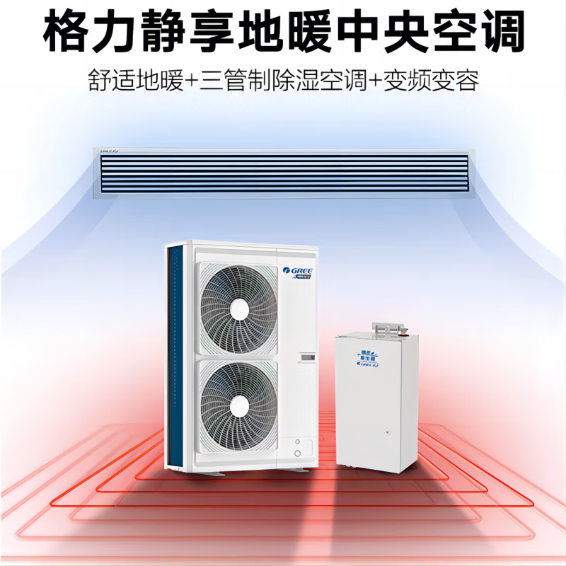 Gree Gree central air conditioner Tianfu ground water Jingxiang series variable frequency variable capacity embedded air conditioner multi-split GMV-HZ120WL/Ja (only in Beijing area) 5-horsepower GMV-HZ120WL/Ja internal unit needs to be equipped separately