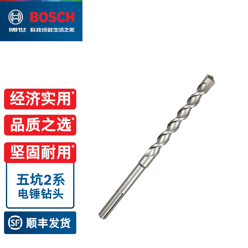 Bosch (BOSCH) five-pit 2 series drill bit SDS max-2 concrete drill bit carbide five-pit 2 series drill bit 12x340