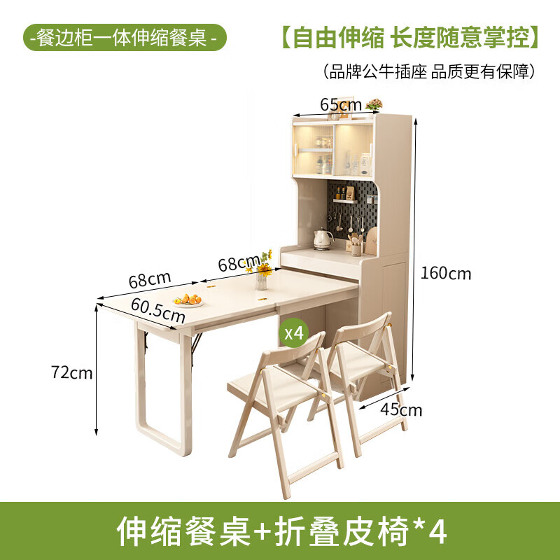 Senneng retractable folding dining table modern simple household small apartment storage sideboard multi-functional cream style dining table 64cm retractable dining table + folding leather chair x4