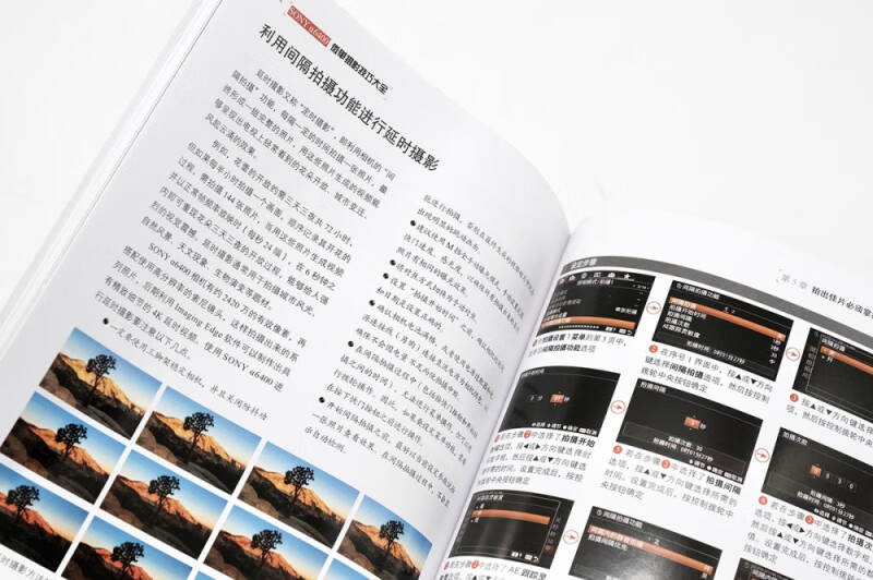 A complete collection of SONY 6400 mirrorless photography techniques. Compiled by Lei Bo. Sony a6400 photography tutorial. Photography composition, portraits, scenery and Vlog short video shooting techniques. A proficient book for photography enthusiasts.