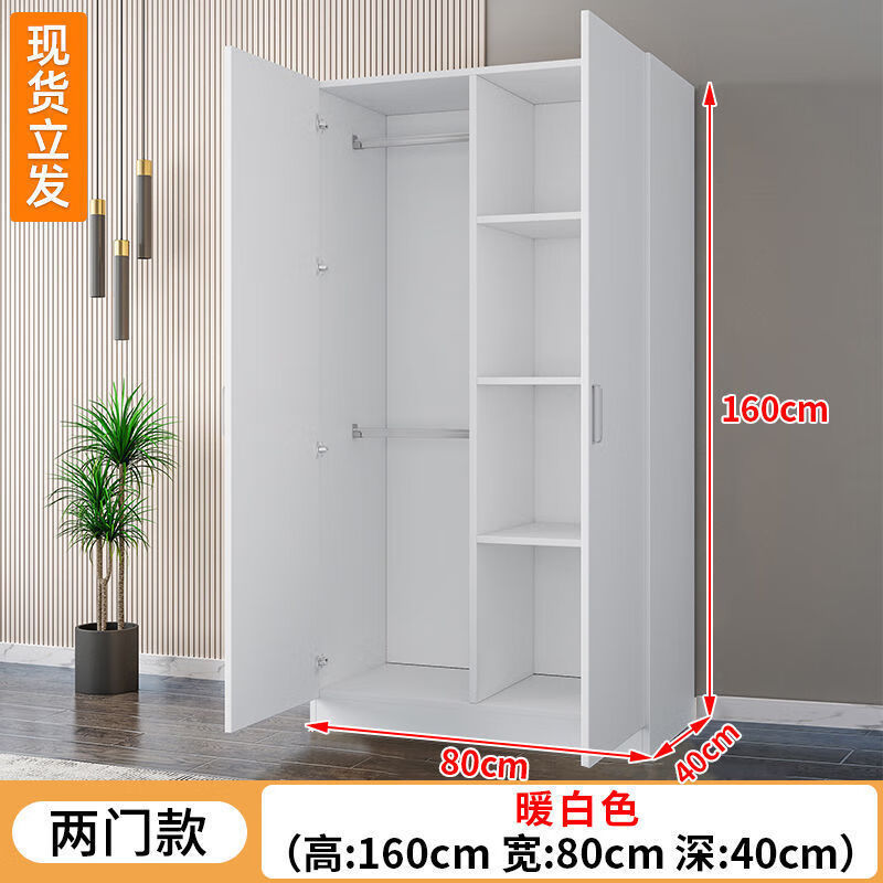 Qiaotongjiang wardrobe modern simple solid wood rental house home bedroom small apartment simple cabinet hanging clothes warm white two doors high 180 wide 80 deep 40