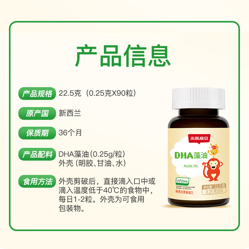 Xiaoslian Life s DHA algae oil imported from New Zealand, children and students, suitable for 0-6 years old, 90 capsules