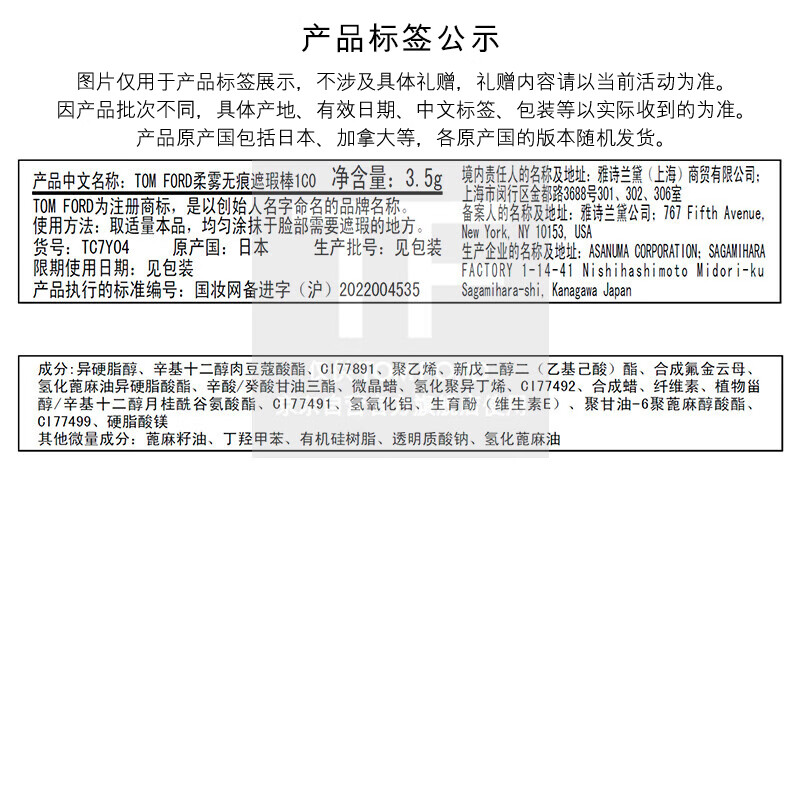 TOM FORD Silk Mist Seamless Concealer 1C0 Cold Satin White Pink Cosmetics Birthday Gift for Girlfriend