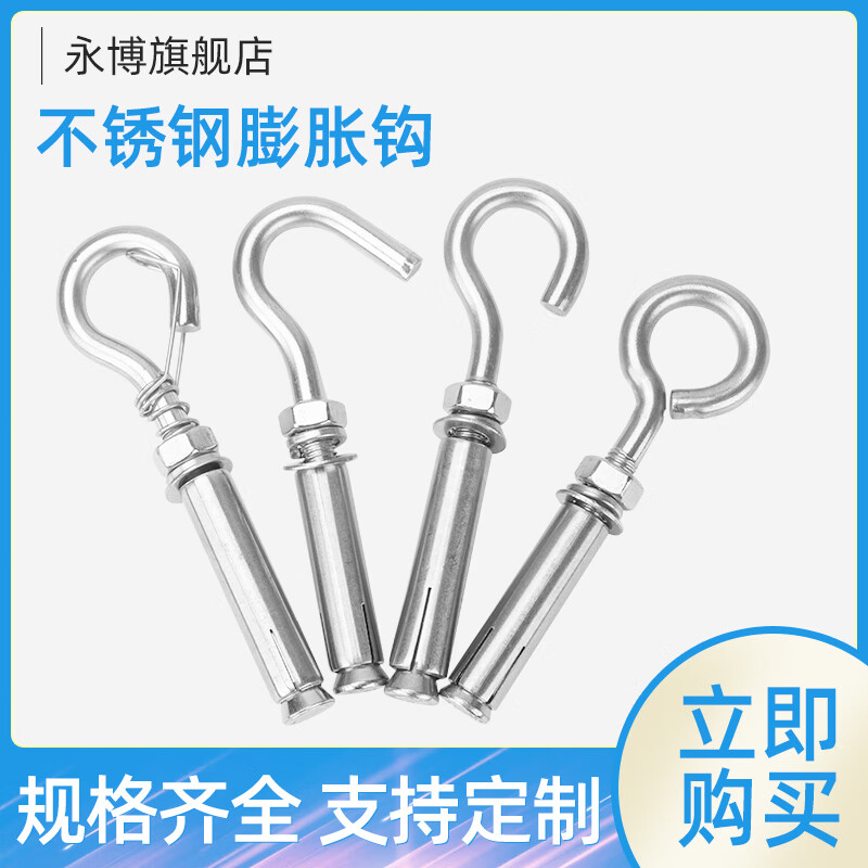 304 stainless steel expansion hook with hook expansion screw manhole cover mesh manhole ring hook hook M6M8M10M12 expansion hook M8 (punch 12mm)