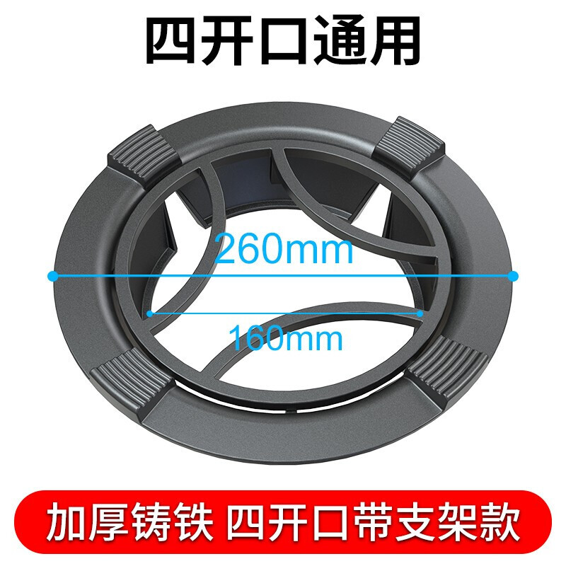 Cast iron gas stove fire cover gas stove windproof cover energy-saving cover household four-claw five-claw universal natural gas anti-slip bracket stove stove shelf energy-concentrating plate heat insulation block 5-claw model original stove rack 5-claw available, stable and non-slip