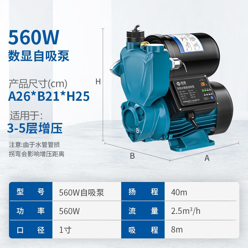 Chenyuan booster pump household self-priming pump water heater fully automatic water pump water well pipe solar booster pump 560W intelligent self-priming pump (AI LCD adjustment-free)