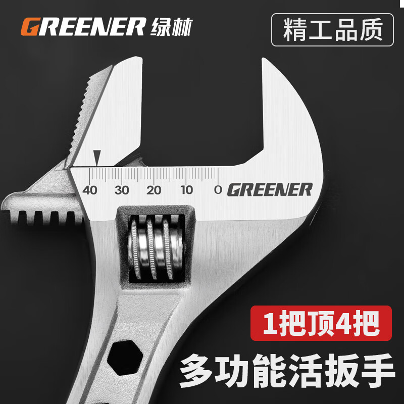 GREENER adjustable wrench universal open mouth household multi-functional fast industrial grade 10-inch dual-purpose adjustable wrench 250mm