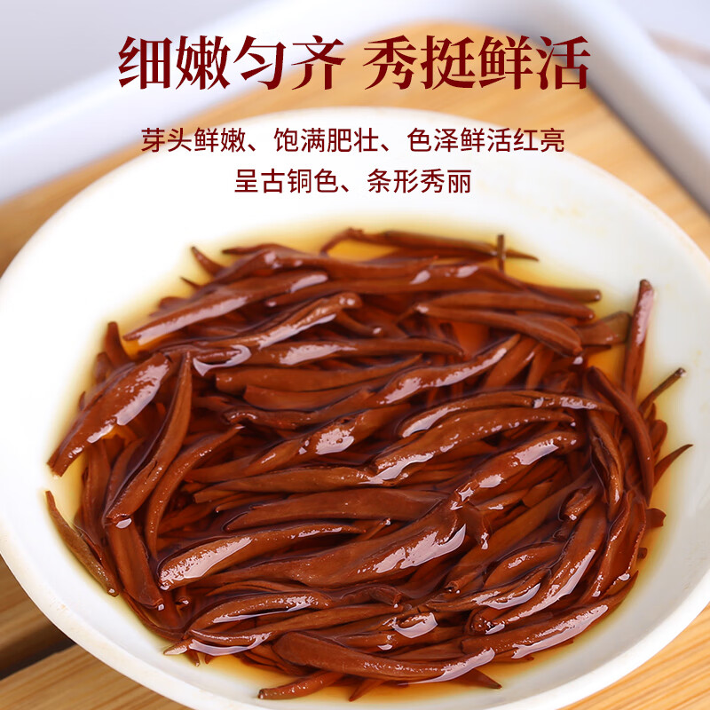 A cup of fragrant tea leaves, black tea, golden Junmei Wuyishan 250g new tea gift box, gift box for self-drinking, ancient tree tea