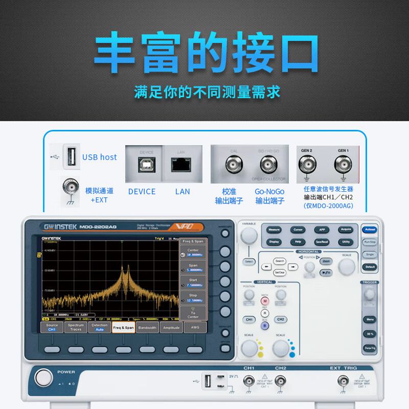 GWINSTEK mixed domain digital oscilloscope MDO2000A/E series oscilloscope built-in spectrum analyzer signal source MDO-2302A (dual channel 300M)