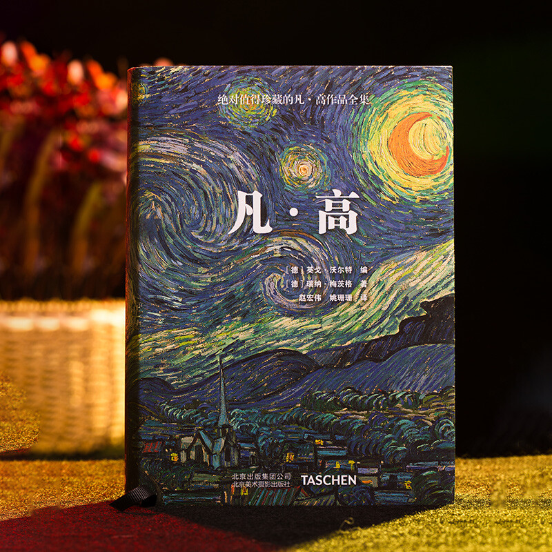 Van Gogh (Taschen original introduction, complete collection of Van Gogh's paintings, post-impressionism master oil painting album)