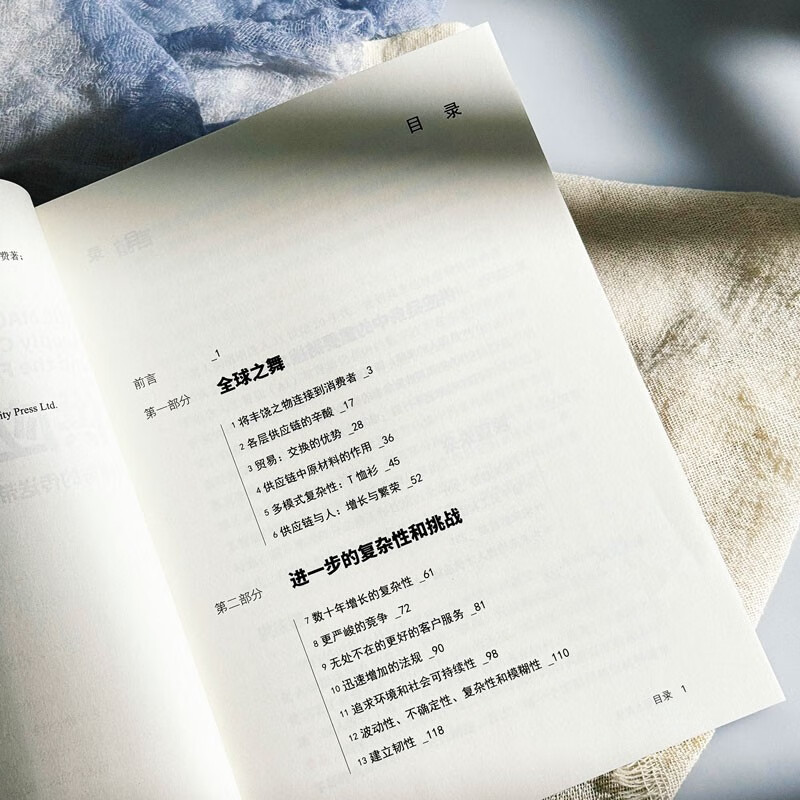 Supply Chain Discovery: Magical Conveyor Belts, Artificial Intelligence and the Future of Work