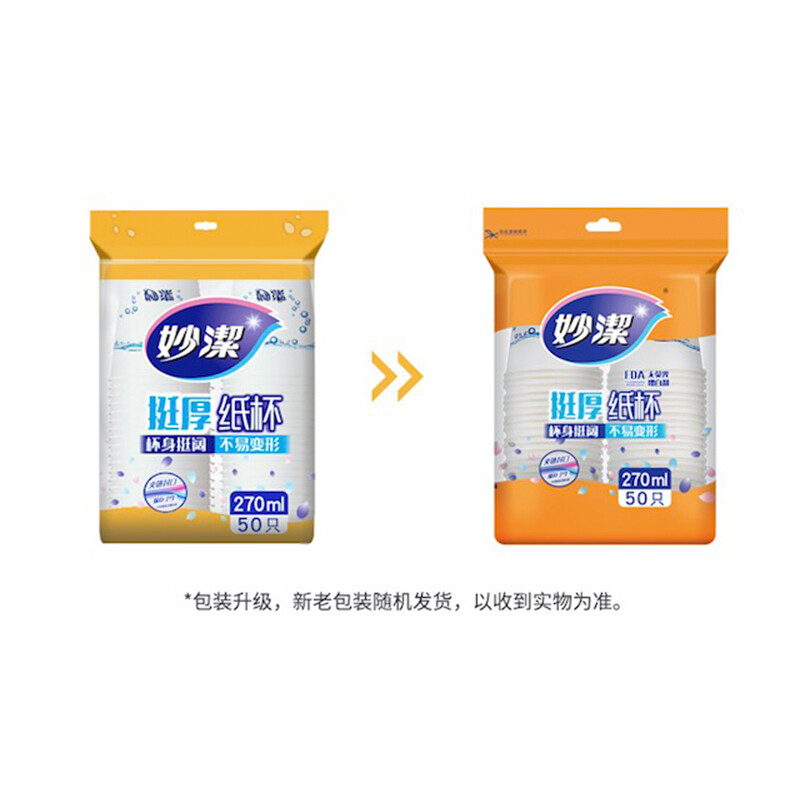 Miaojie disposable paper cups, thickened and anti-scalding, 50 large size