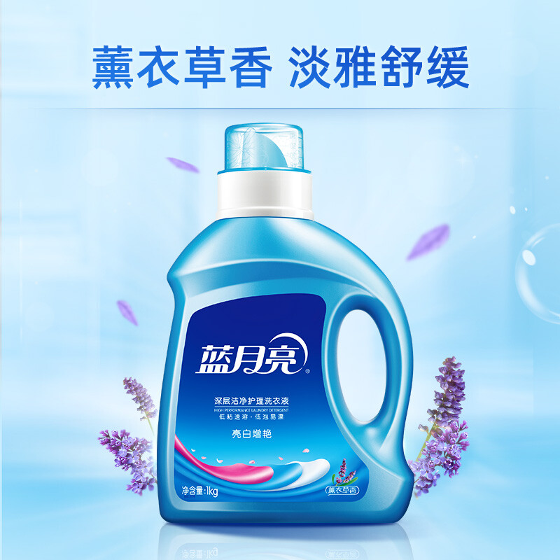 Blue Moon Brightening and Brightening Laundry Detergent, Lavender Scent, 1kg/Bottle, Long-lasting, Protects Clothes and Color, Powerful Decontamination