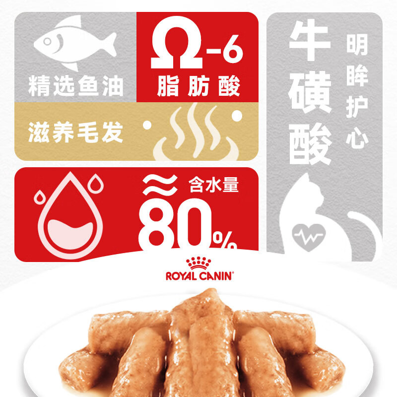 Royal Cat Food British Shorthair Adult Cat Wet Food Soft Pack Canned Cat BSP 12 Months and Over Soup Meat Nuggets 85G*12 Imported