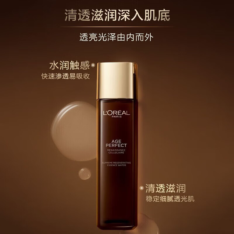 L'Oreal (LOREAL) Truffle facial skin care product set, whitening, moisturizing, firming, repairing lotion, anti-wrinkle cosmetics set, mother's gift box facial cleanser, lotion, essence cream set