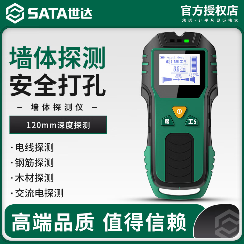 Star SATA multi-function wall detector wire metal detector high-precision dark line scanner D05981 standard