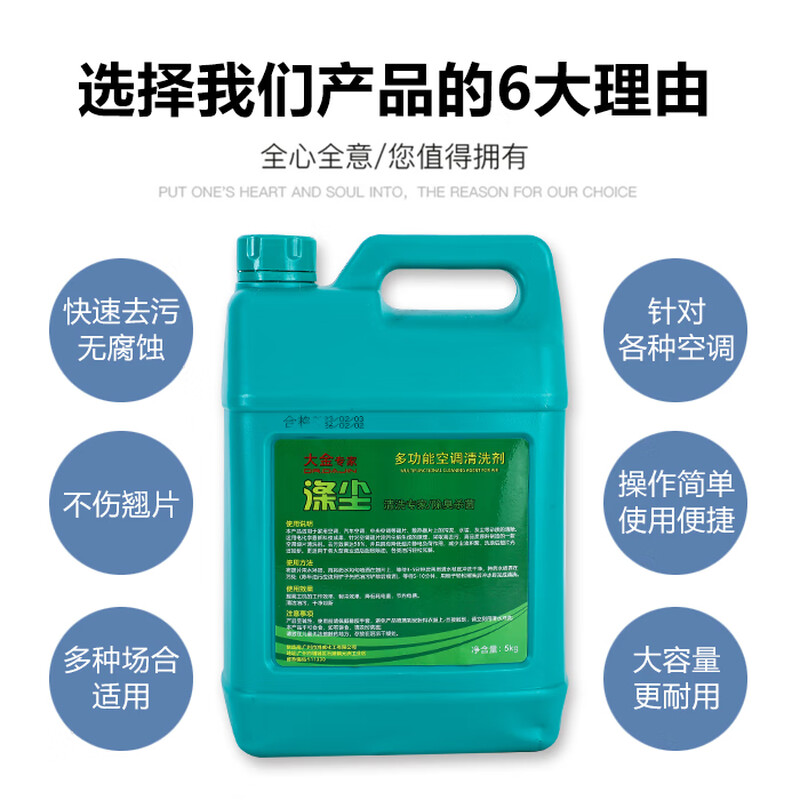 Daikin Feihong Dust Cleaner Air Conditioning Fin Cleaner Kitchen Heavy Oil Cleaner 50kg Alkaline Cleaner 4L/Bottle plus Small Spray Bottle and Gloves