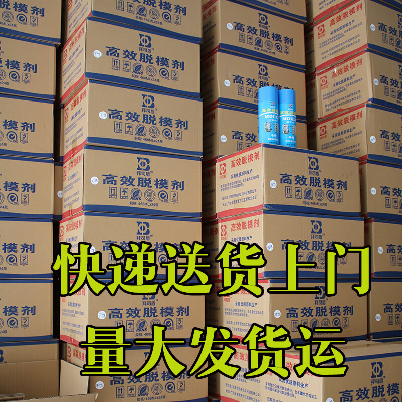 Baishidun high-efficiency release agent dry neutral oily mold injection silicone resin release agent ABC type