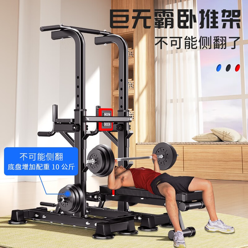 Zhuo Brand Horizontal Bar Home Indoor Family Adult Single Bar Horizontal Bar Multifunctional Fitness Equipment Bench Press Rack Pull-Up Device Basic Version - Without Backrest
