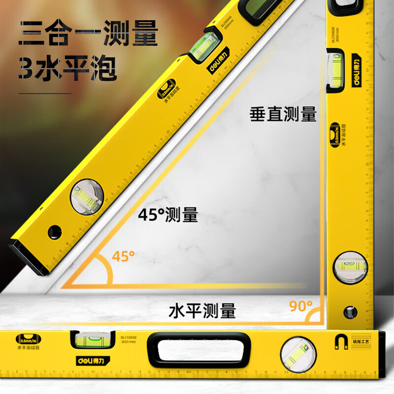 Deli level high-precision strong magnetic household level aluminum alloy small ruler leveling ruler DL290100 household mini level 100mm