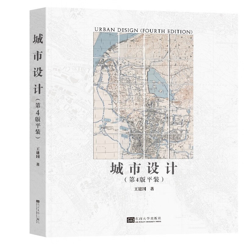 Urban Design (4th Edition Paperback)