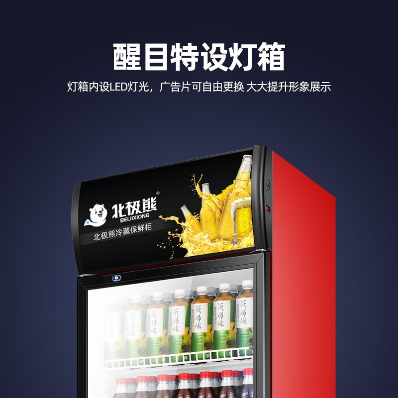 Polar Bear (BEIJIXIONG) Display Cabinet Refrigerator Freezer Commercial Beverage Cabinet Direct Cooling Air Cooling Direct Cooling Fresh Cabinet Supermarket Glass Door Refrigerator Vertical Beer Cabinet Single Door Upper Unit Pure Air Cooling Frost-free Black and Red Model (488L)