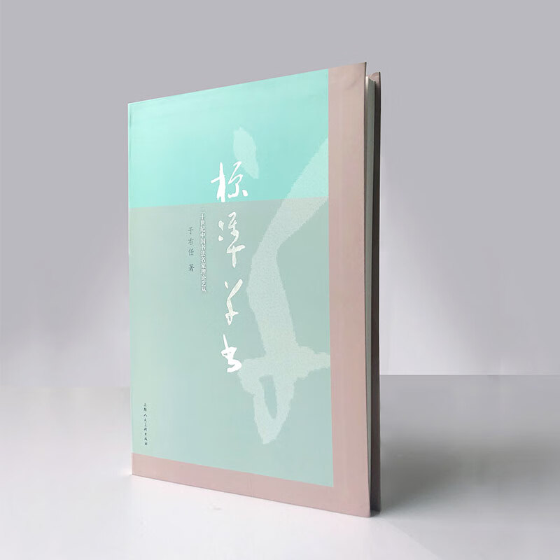 Standard Cursive Script by Yu Youren, Standard Cursive Script Explanation and Word Checklist, Cursive Script Radical Writing Method, Brush Calligraphy Practice Copybook Techniques, Explanation of Standard Cursive Script Thousand-Character Essay Copying and Appreciation, Cursive Script Beginner's Reference Book