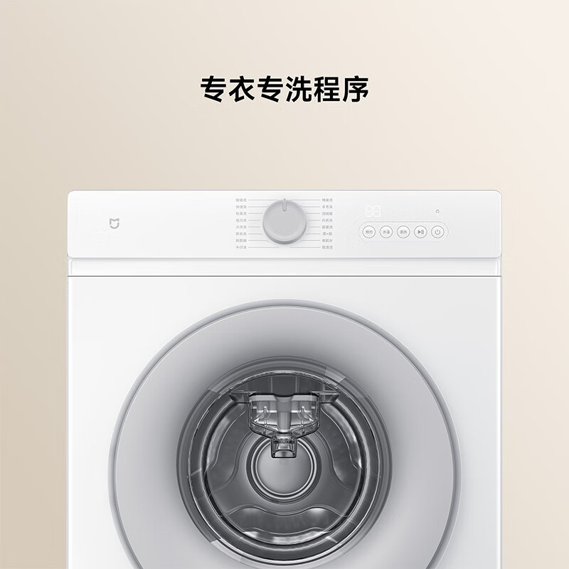 Mijia Xiaomi drum washing machine fully automatic 8 kg wool washing ultra-thin body smart washing first-level energy efficiency rental state subsidy XQG80MJ110