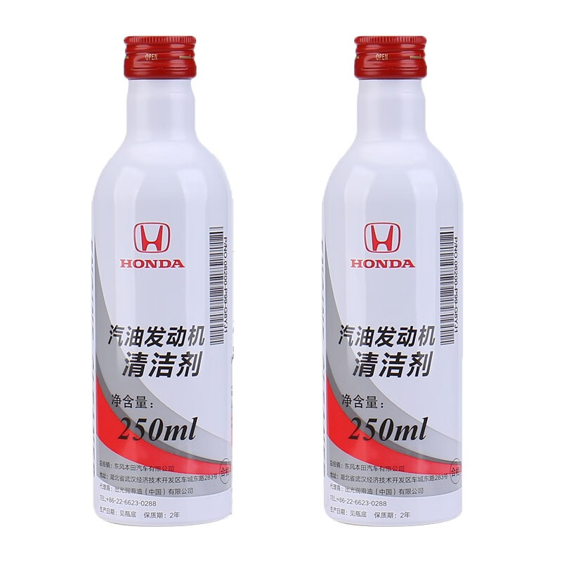Honda (HONDA) original engine gasoline additives Fit Civic Accord CRV Crown Road Jade Si Platinum Ruifeng Fan Fuel Bao Dongfeng Honda additives