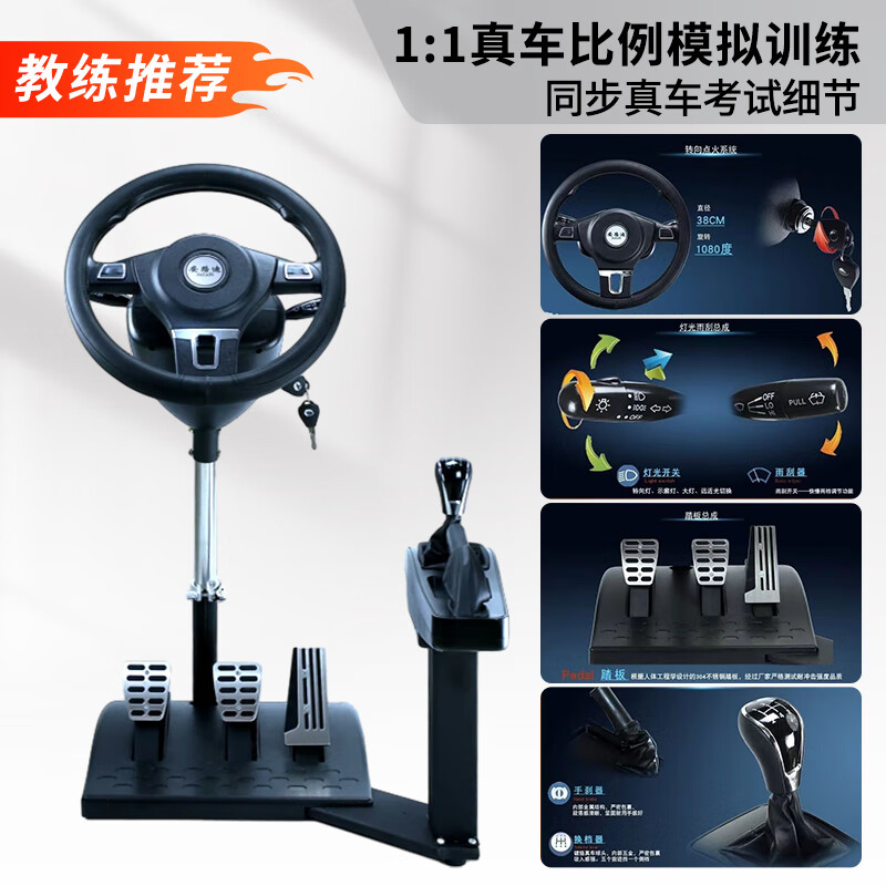 Anludi's latest driving test driving simulator practice car simulation driving training machine subject two and three manual automatic transmission new 3.0 driving training teaching driving test express version